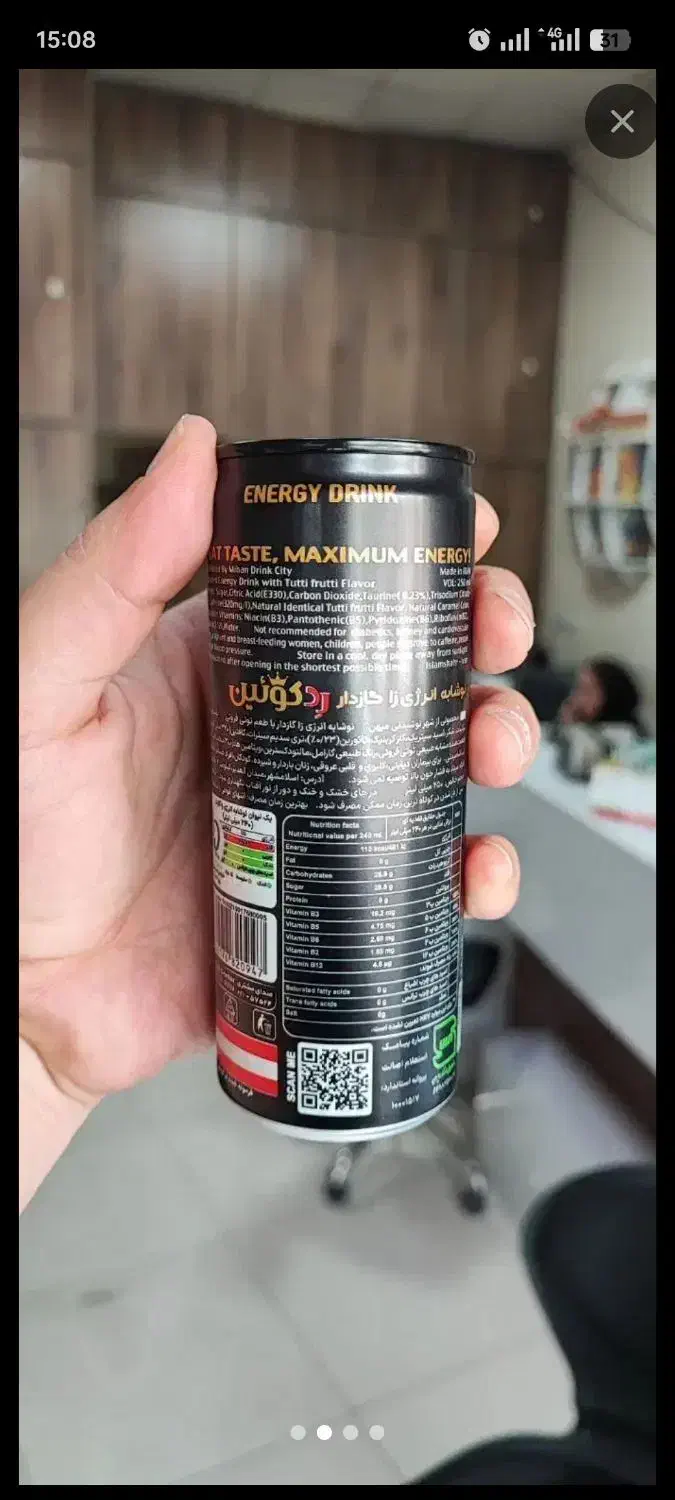 انرژی زا ردکویین ۲۵۰ سی سی باکس ۲۴ عددی|عمده‌فروشی|تهران, بازار|دیوار