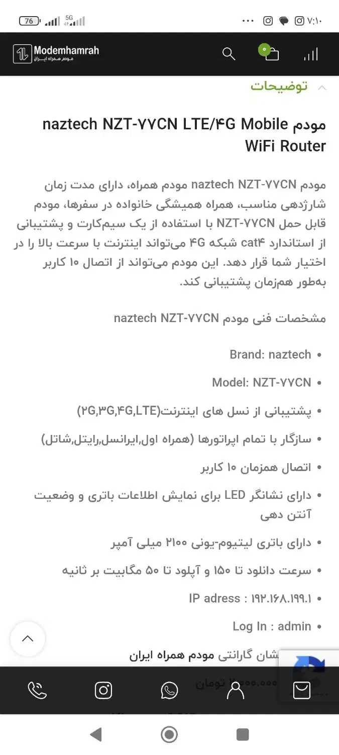 پاور بانک همراه|مودم و تجهیزات شبکه|زاهدان, |دیوار