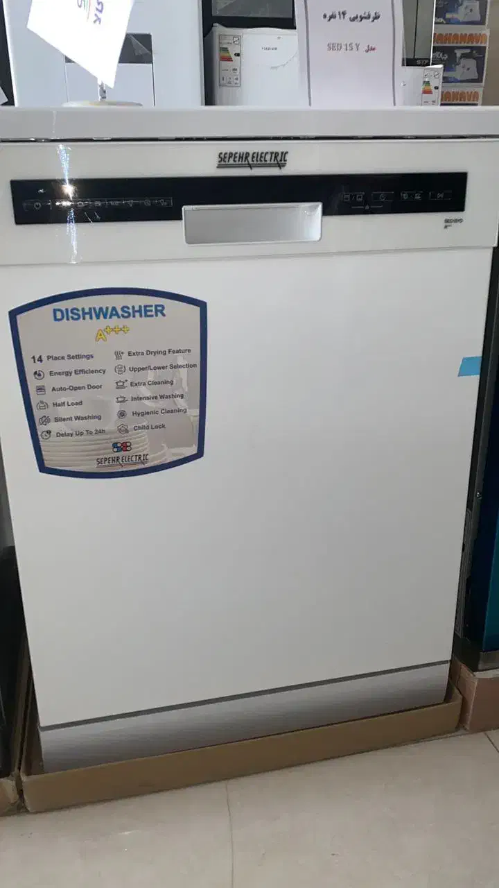 ظرفشویی ۱۴نفره به قیمت عمده|ماشین ظرفشویی|خوی, |دیوار