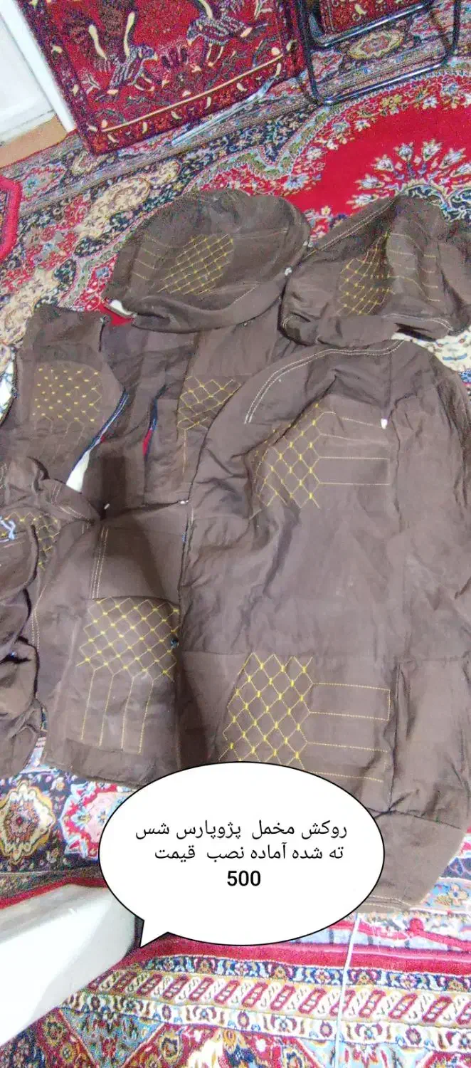 روکش مخمل کوییک پژوپارس طاقچه فابریک پژوپارس|قطعات یدکی و لوازم جانبی|قم, علی آباد سعدگان|دیوار