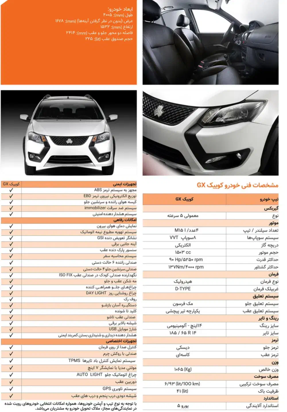 کوییک  Gx|خودرو سواری و وانت|تهران, نظام‌آباد|دیوار