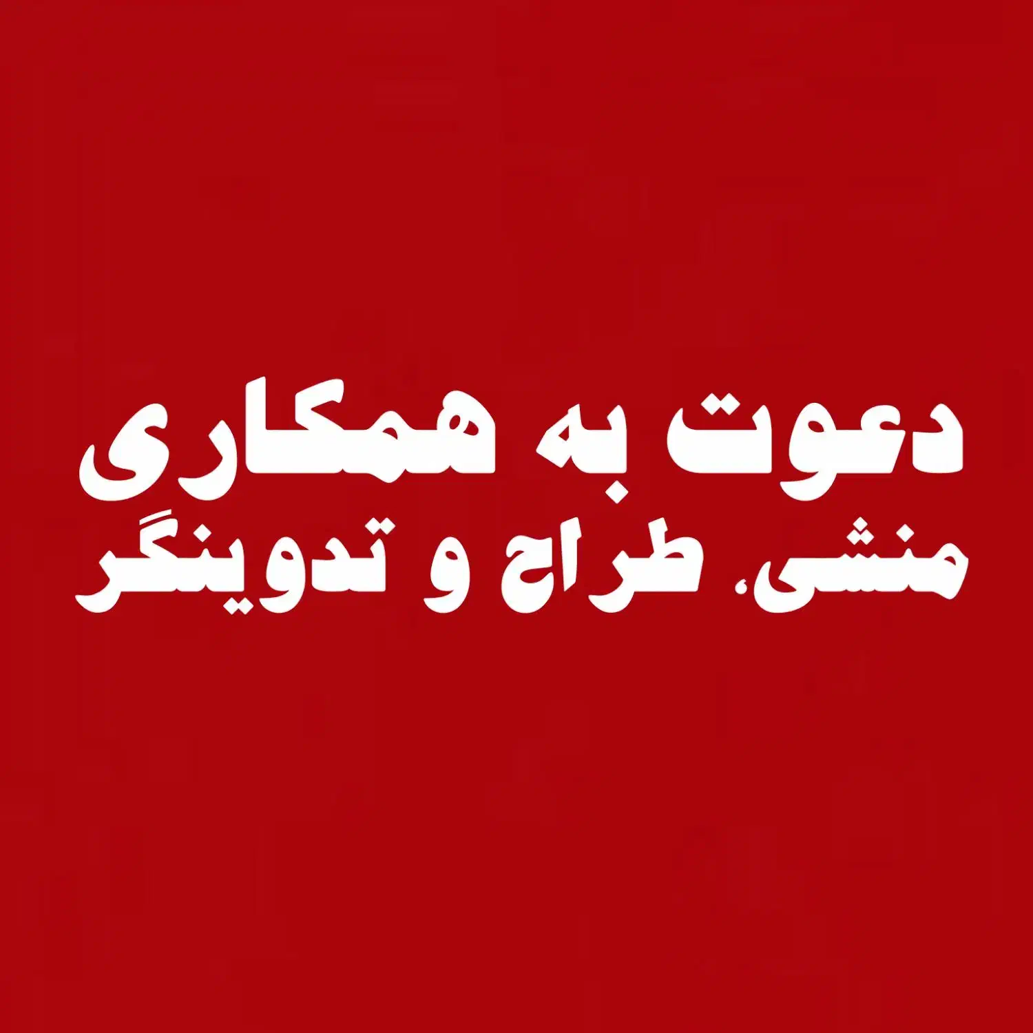 استخدام منشی و فروشنده خانم|استخدام اداری و مدیریت|شیراز, معالی‌آباد|دیوار