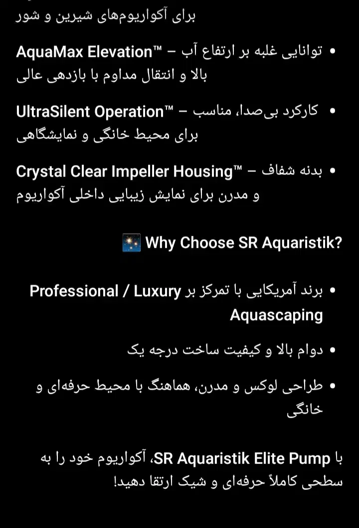 واتر پمپ رده بالا پمپ اب پمپsr aquaristik|ماهی|تهران, زعفرانیه|دیوار
