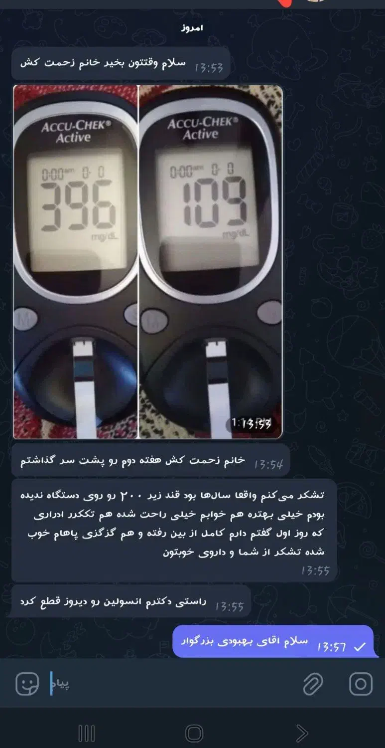 کنترل عملکرد (قند خون)دیابت|آرایشی، بهداشتی، درمانی|بندرعباس, |دیوار