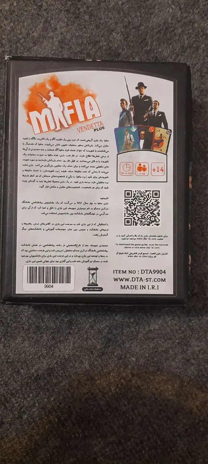 بازی مافیا|کنسول، بازی ویدئویی و آنلاین|تهران, شهرک محلاتی|دیوار