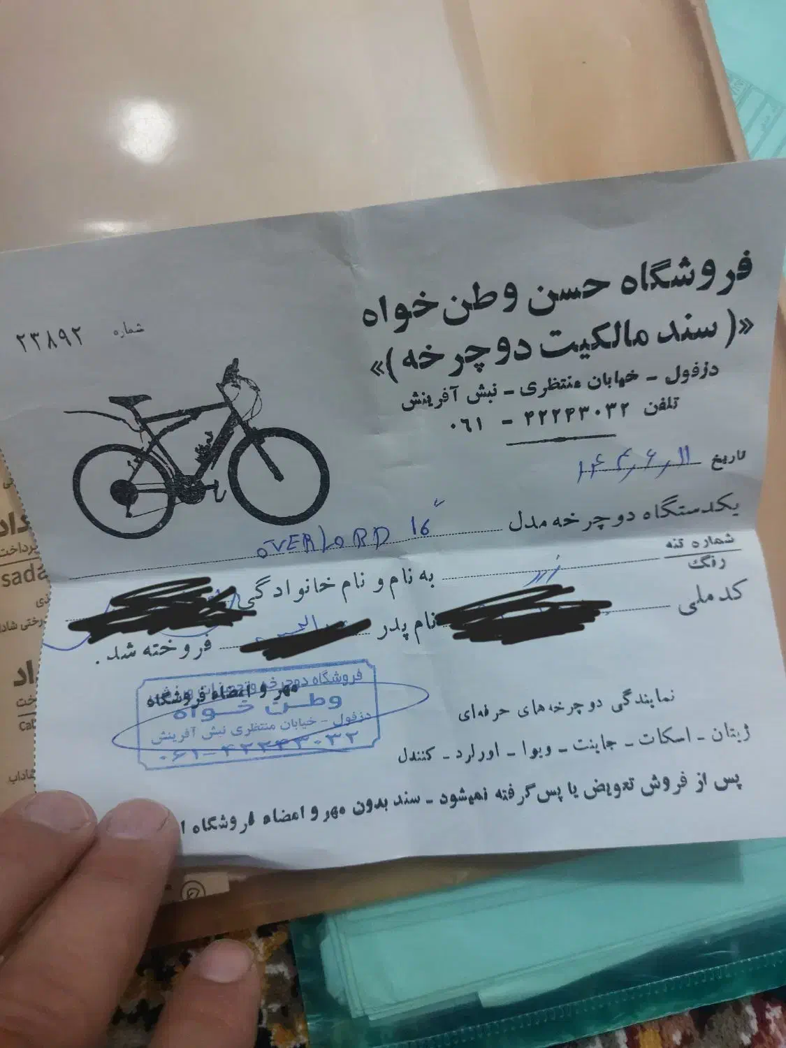 دوچرخه ۱۶|دوچرخه، اسکیت، اسکوتر|دزفول, |دیوار