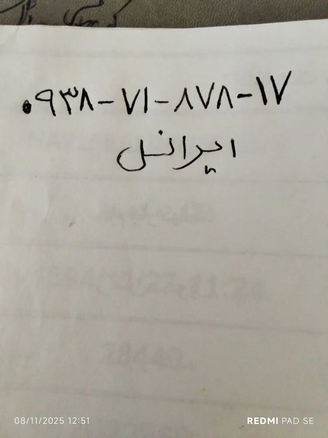 سیم کارت ایرانسل دائمی|سیم‌کارت|تهران, شهرک فرهنگیان|دیوار