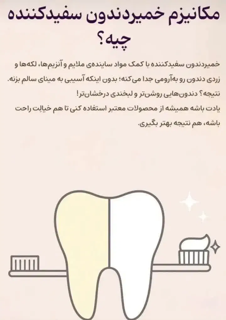 این خمیردندون فوق االعادرو ،حتما امتحانش کن|آرایشی، بهداشتی، درمانی|مرند, |دیوار