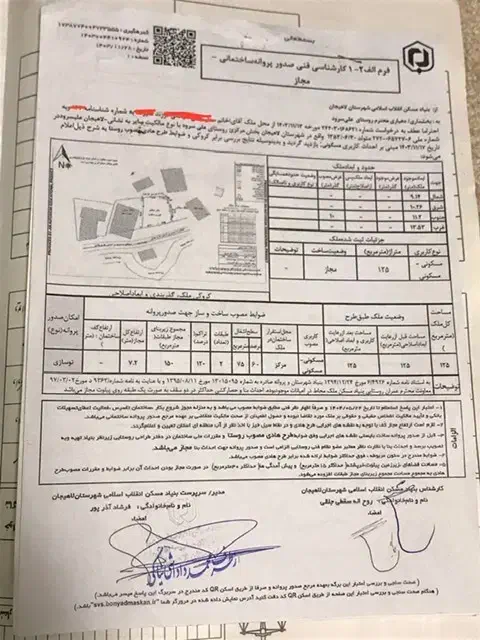 فروش وتهاتر ۱۲۵متر زمین پروانه دار|فروش زمین و ملک کلنگی|لاهیجان, لیل|دیوار