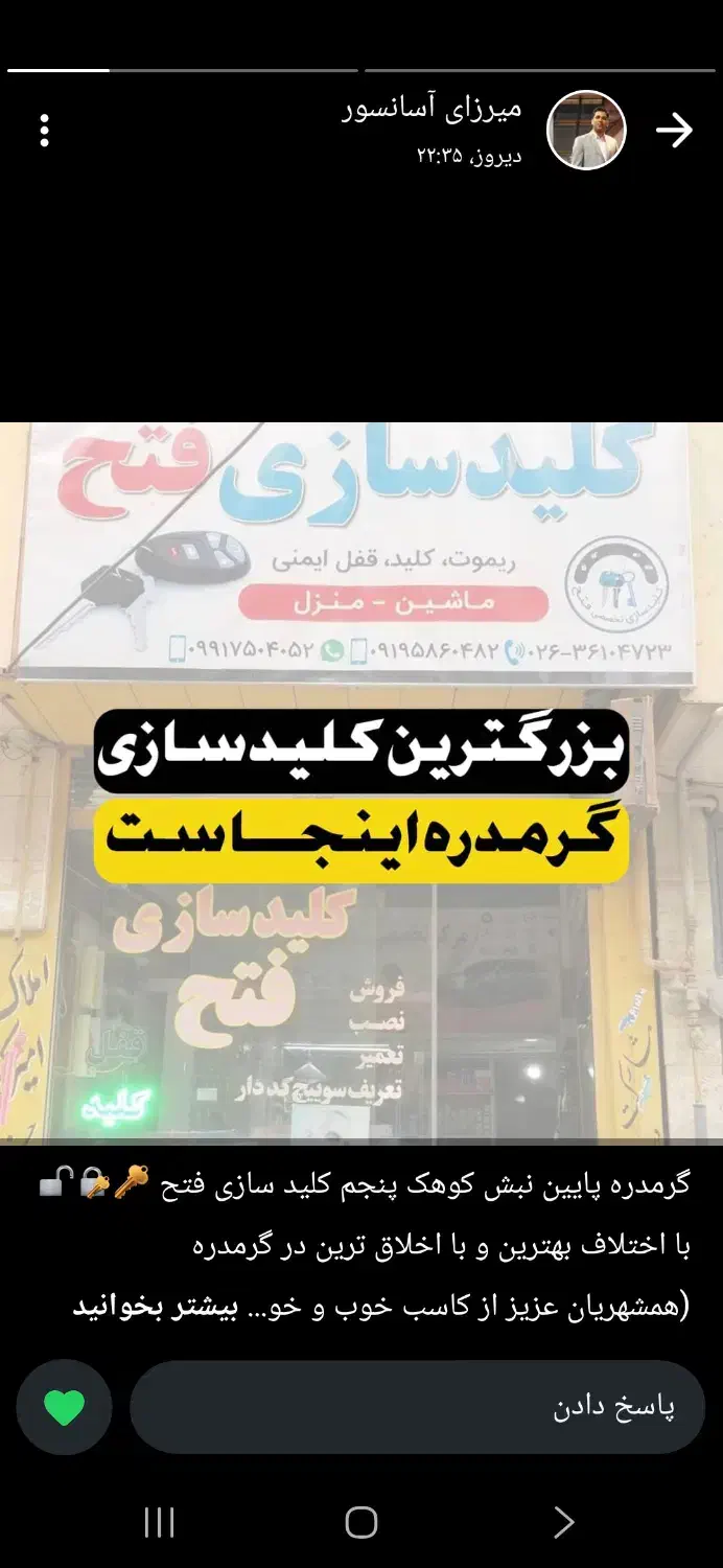 کلیدسازی فتح(قفل ریموت کلید) منزل و خودرو|خدمات پیشه و مهارت|گرمدره, |دیوار