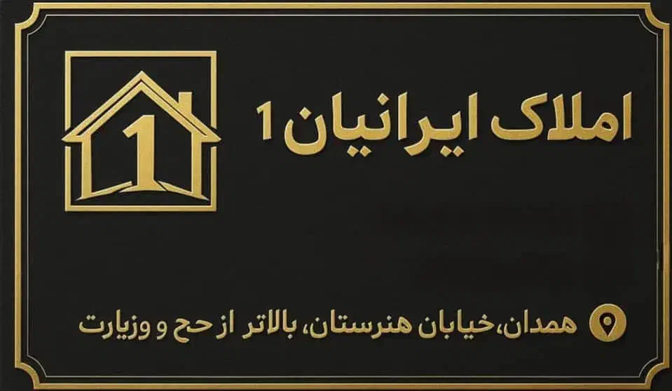 آپارتمان ۲۰۰متری  مهدیه و جهان نما|اجارهٔ آپارتمان|همدان, |دیوار