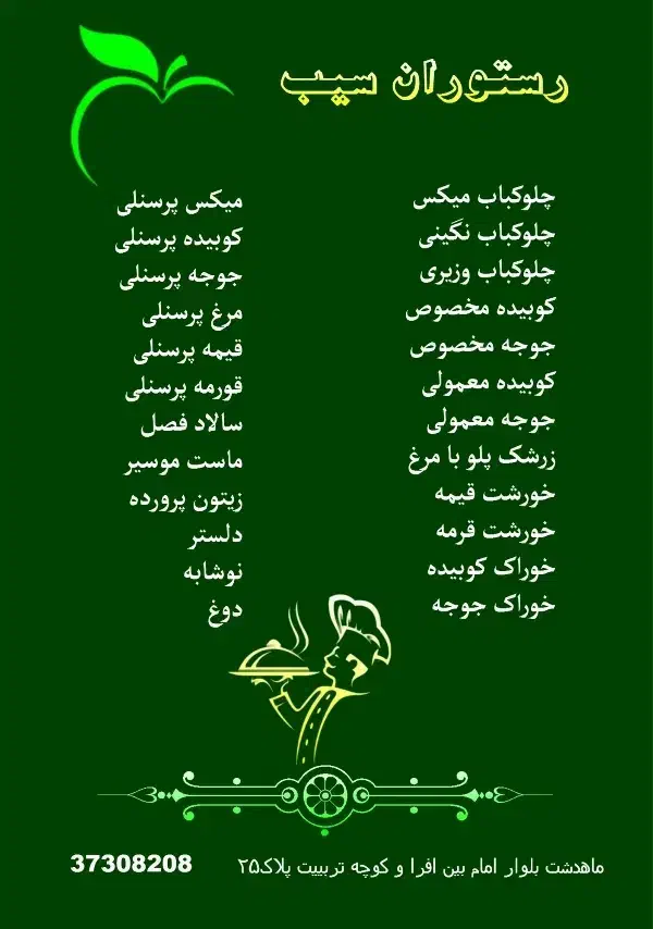 پیک موتوری برای رستوران|استخدام خدمات فروشگاه و رستوران|ماهدشت, |دیوار