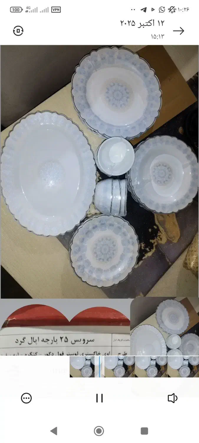 ظروف۲۵پارچه اکروپال|ظروف سرو و پذیرایی|رودان, |دیوار