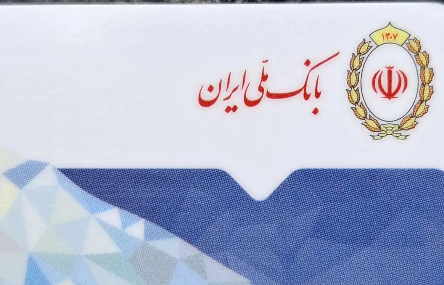 وام مهربانی بانک ملی|کارت هدیه و تخفیف|زنجان, |دیوار