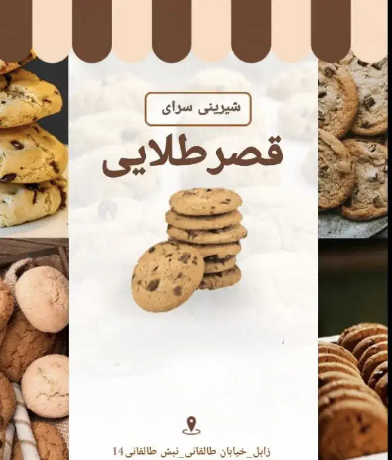 استخدام ادمین اینستاگرام برای پیج شیرینی سرا|استخدام هنری و رسانه|زابل, |دیوار