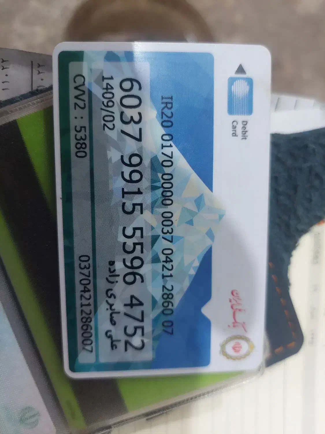 کیف مدارک گمشده|اشیا|تربت جام, جامی|دیوار