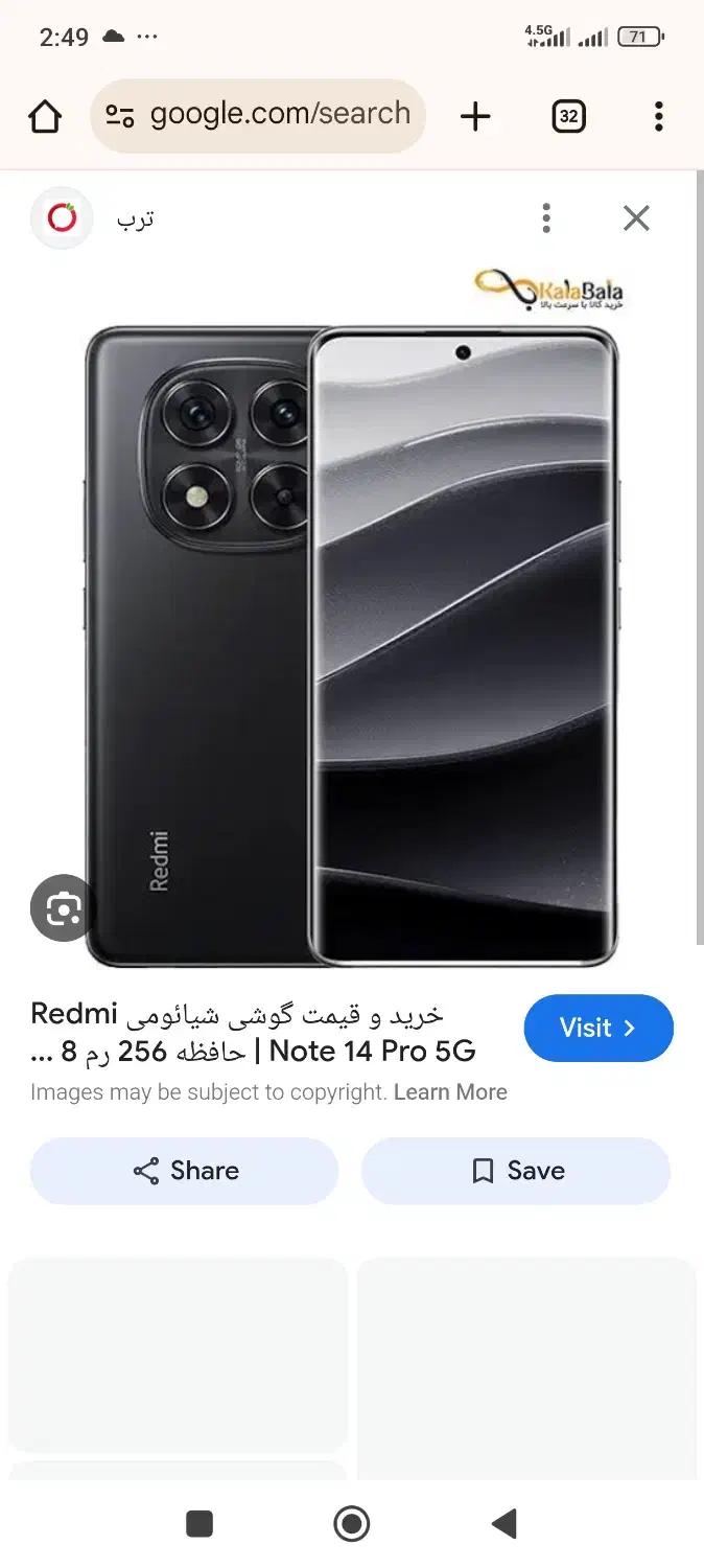 گوشی شیائومی ۱۴ پرو|موبایل|تهران, سبلان (لشگر)|دیوار