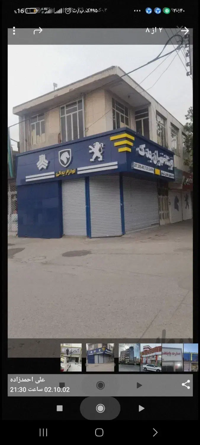 مجری نما کامپوزیت|خدمات پیشه و مهارت|نیشابور, باغرود|دیوار