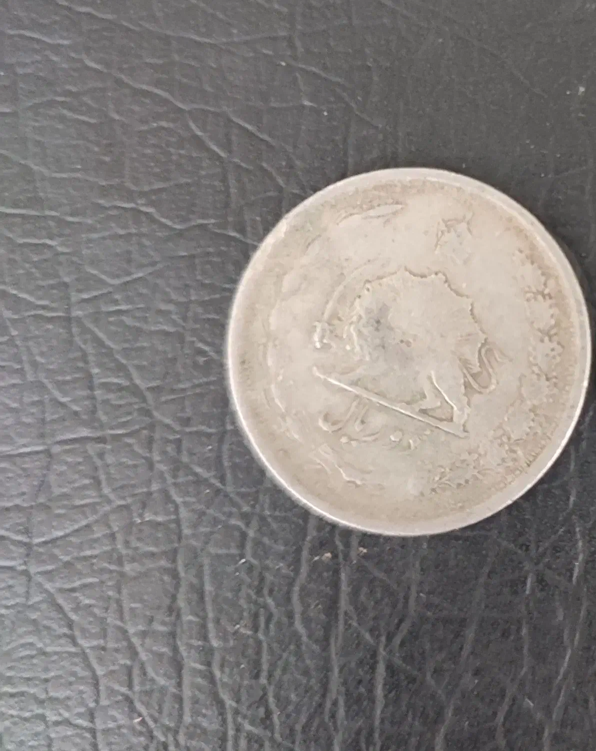 سکه|کلکسیون سکه، تمبر، اسکناس|سبزوار, مدرس|دیوار