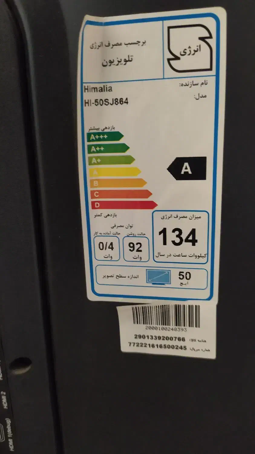 تلویزیون|تلویزیون و پروژکتور|گیلوان, |دیوار