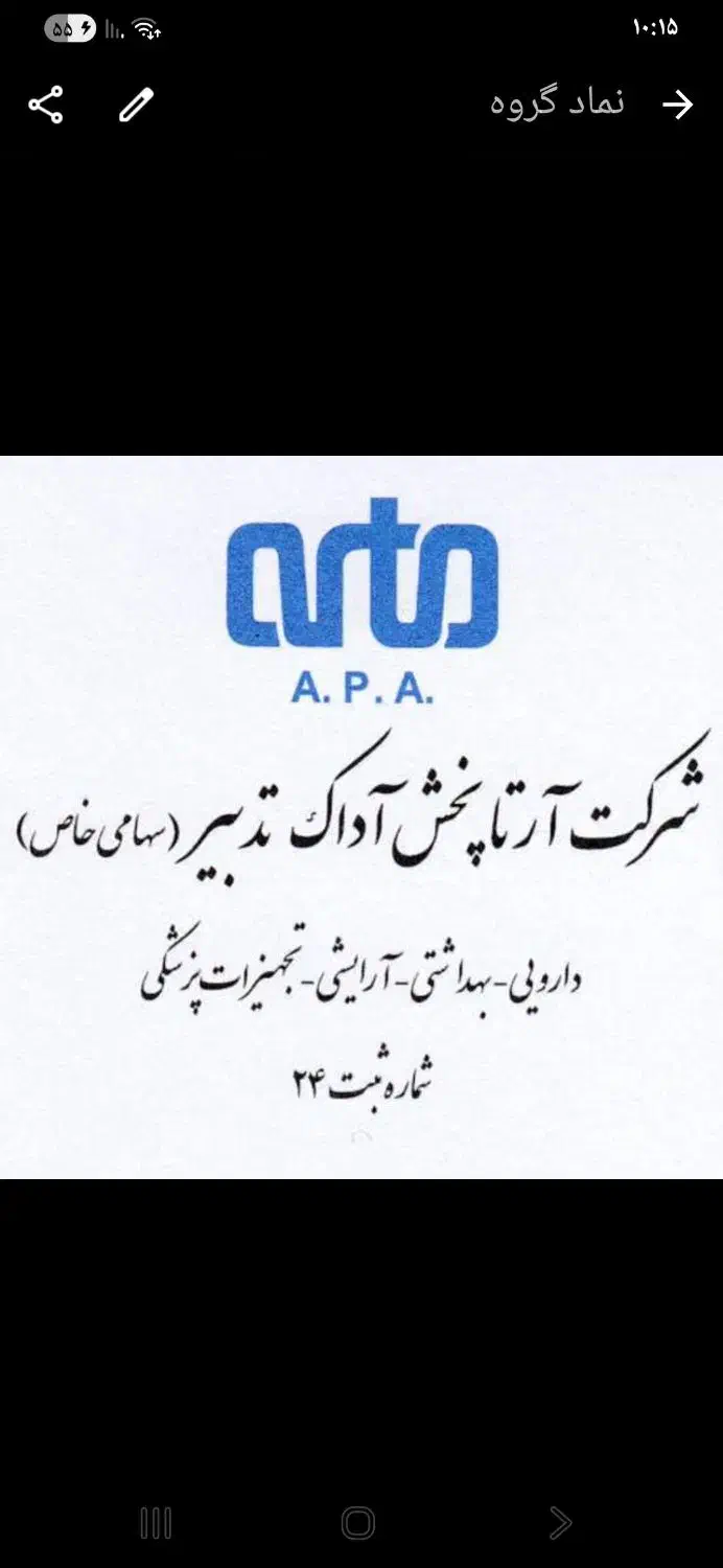 ویزیتور دارویی|استخدام بازاریابی و فروش|بیرجند, |دیوار