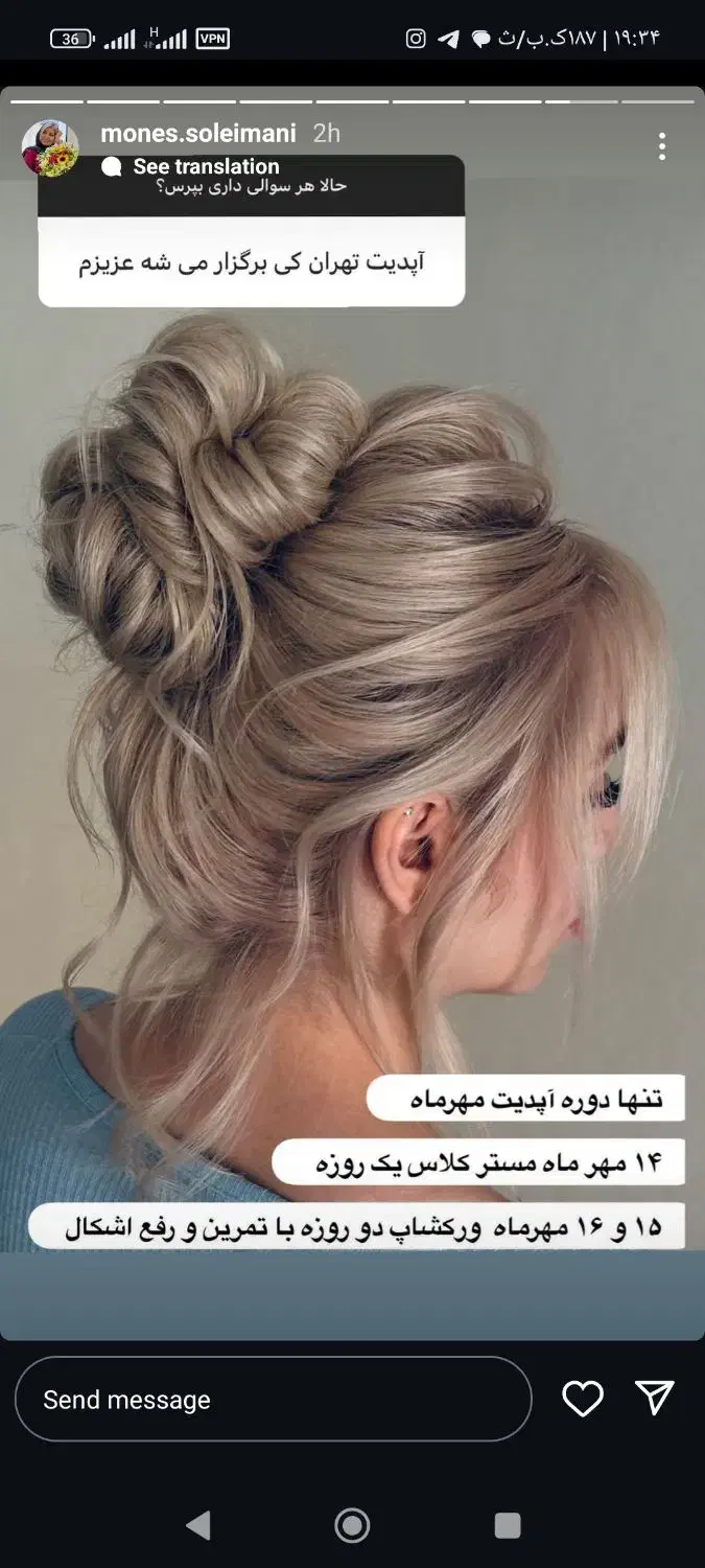 دستار کوتاهی واستایل مو|استخدام درمانی، زیبایی، بهداشتی|تهران, الهیه|دیوار