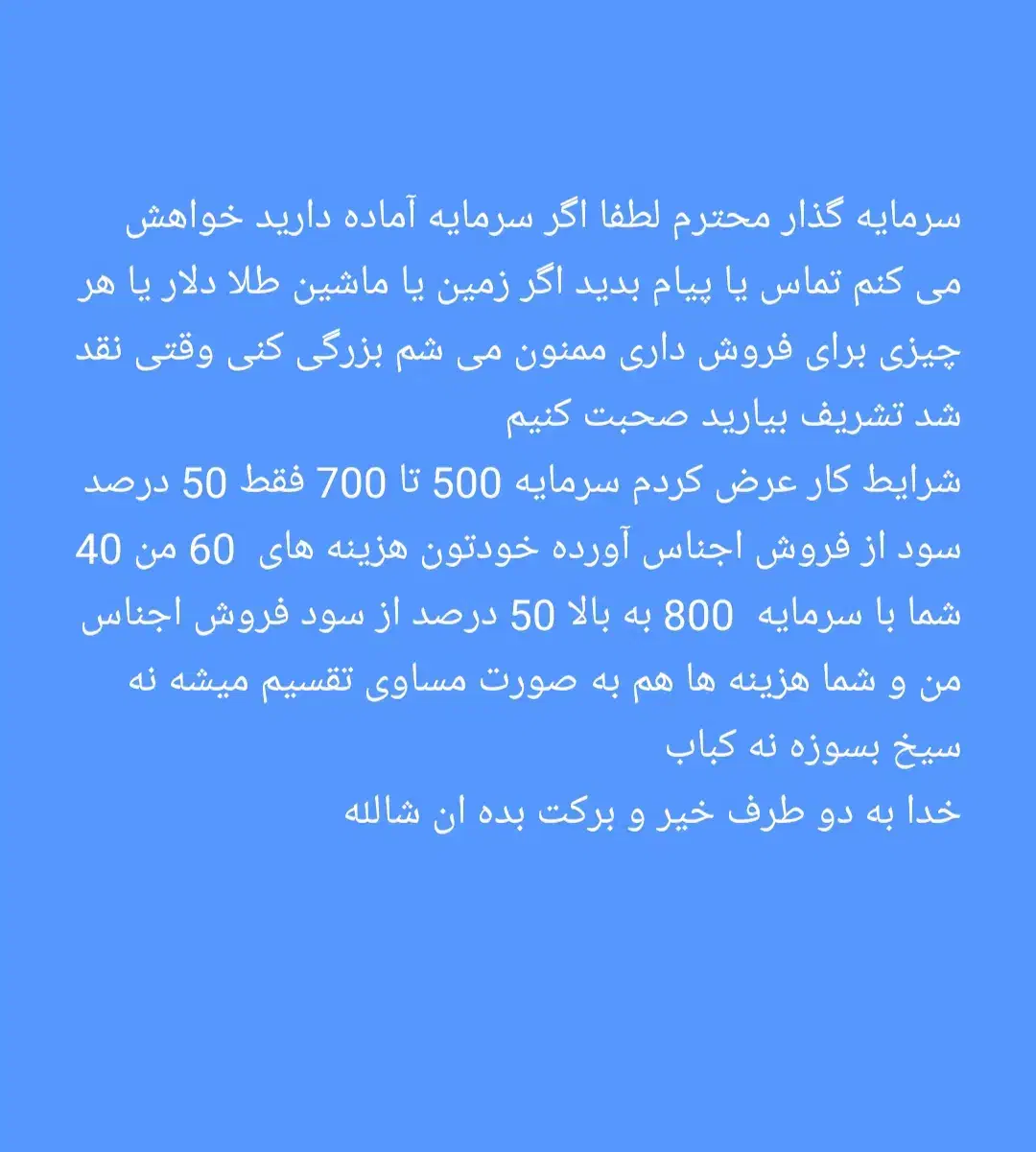 نیازمند سرمایه گذار فروشگاه کفش و پوشاک|استخدام مالی، حسابداری، حقوقی|شیراز, شهرک گلستان|دیوار