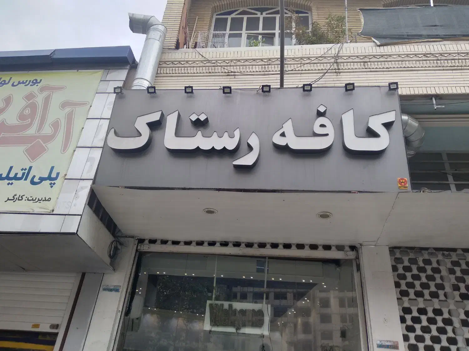 فروش تابلو|فروشگاه و مغازه|شیراز, کاراندیش|دیوار