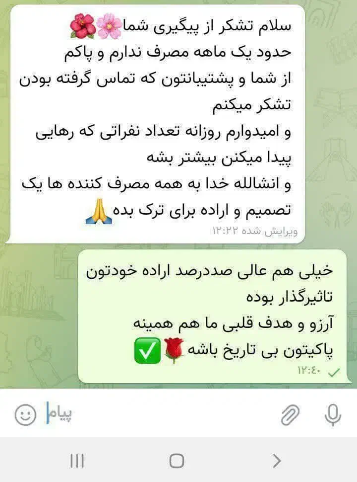 ترک قطعی اعتیاد با روش ارگانیک بدون بستری و خماری|خدمات آرایشگری و زیبایی|رفسنجان, |دیوار