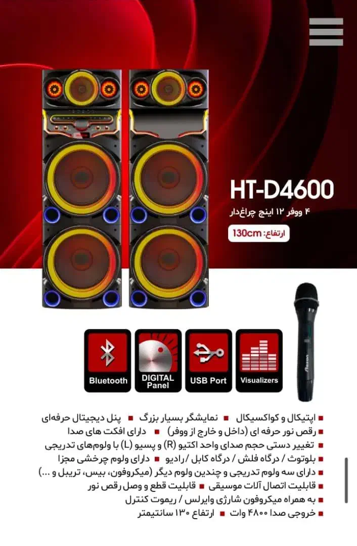 اسپیکر برندRexon مدل td4600|صوتی و تصویری|تهران, زرکش|دیوار