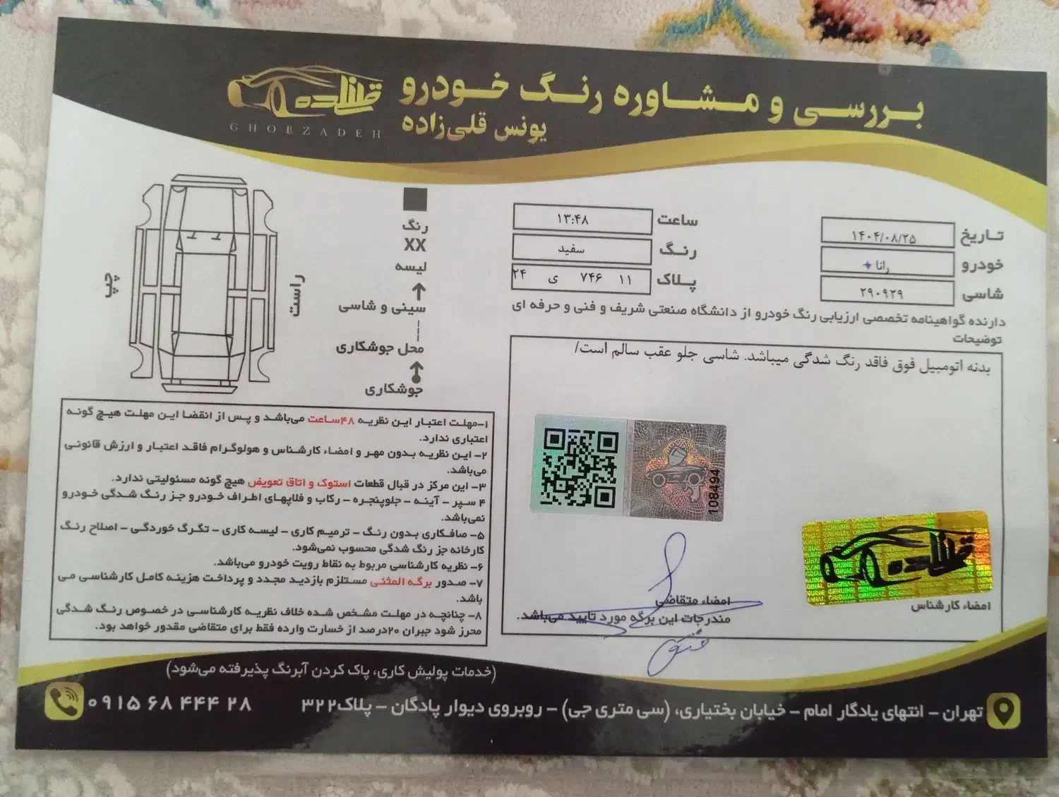 خودرو رانا پلاس مدل 1400 در حد صفر|خودرو سواری و وانت|جلگه رخ, |دیوار