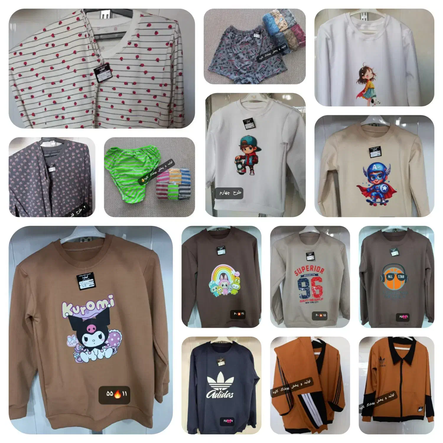 تولید و پخش پوشاک راحتی کاوه(فرخشهر)|لباس|فرخ‌شهر, |دیوار