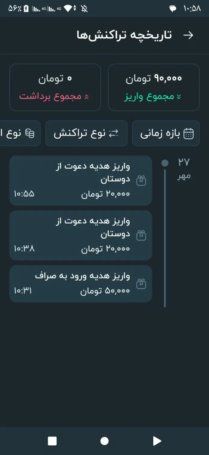 50000هدیه صراف|کارت هدیه و تخفیف|خرم‌آباد, |دیوار