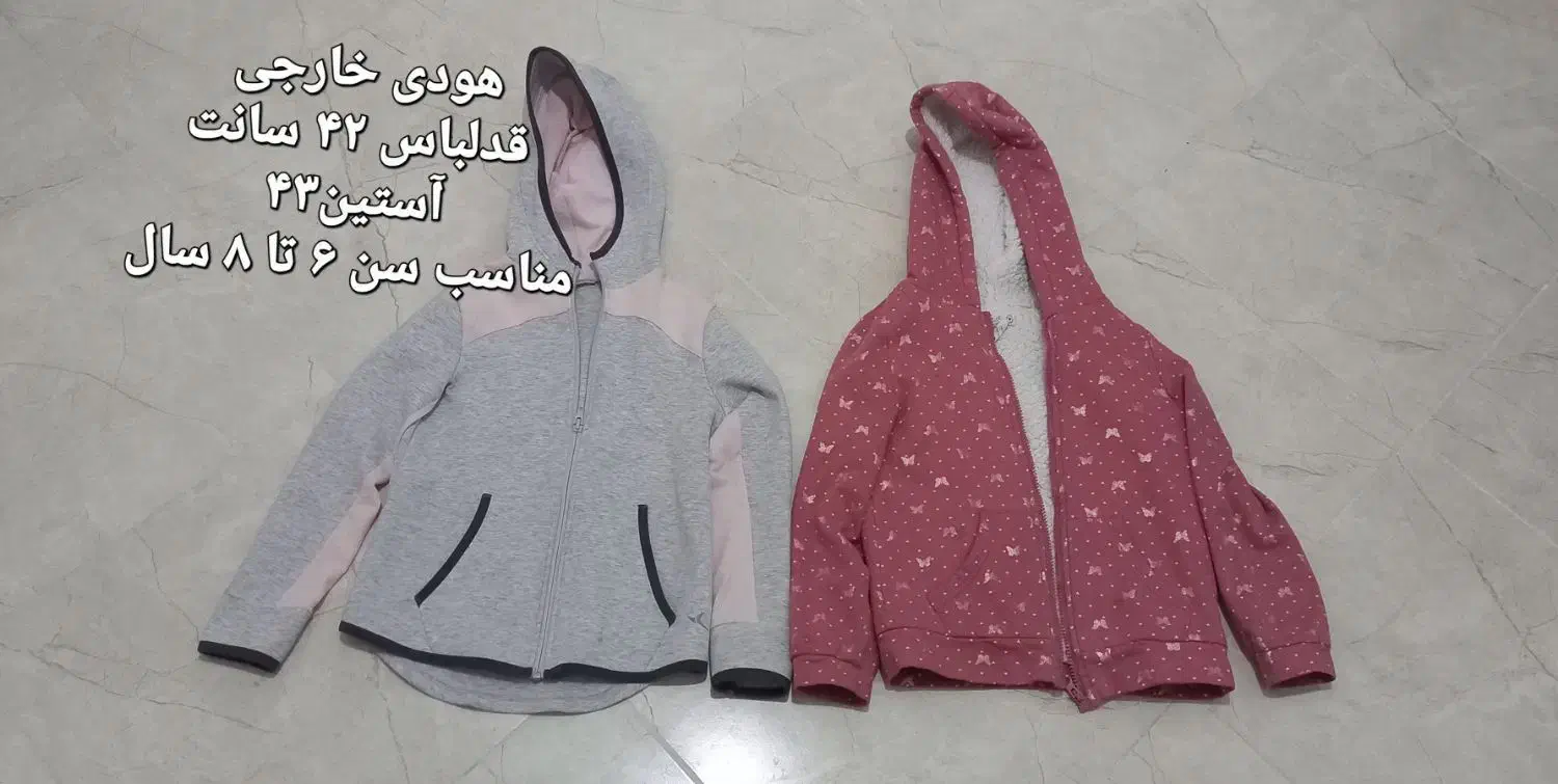لباس های متنوع|کفش و لباس بچه|سنندج, |دیوار