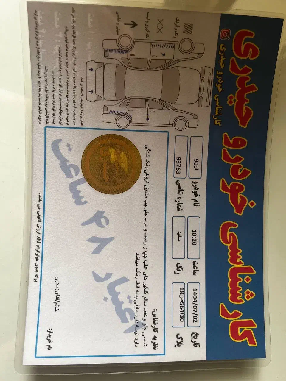 L90 مدل 91|خودرو سواری و وانت|تهران, تهرانسر شمالی|دیوار