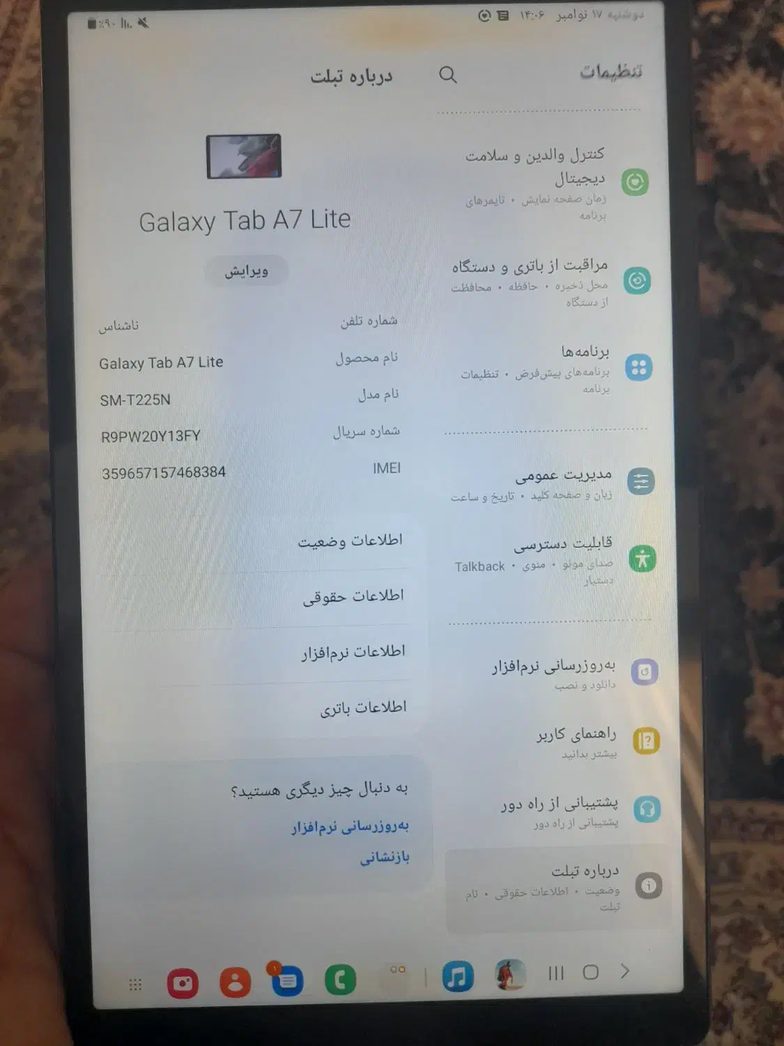 تبلت سامسونگ a7 lite|تبلت|تهران, وردآورد|دیوار