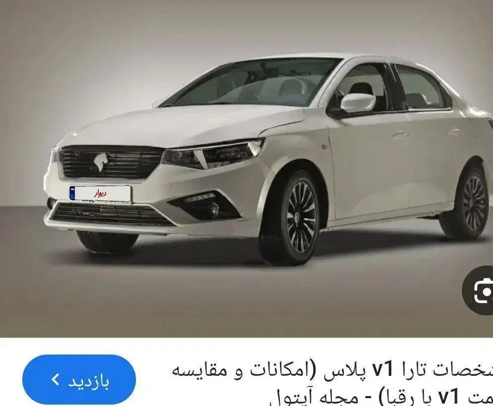 فروش حواله تارا|خودرو سواری و وانت|سیرجان, |دیوار