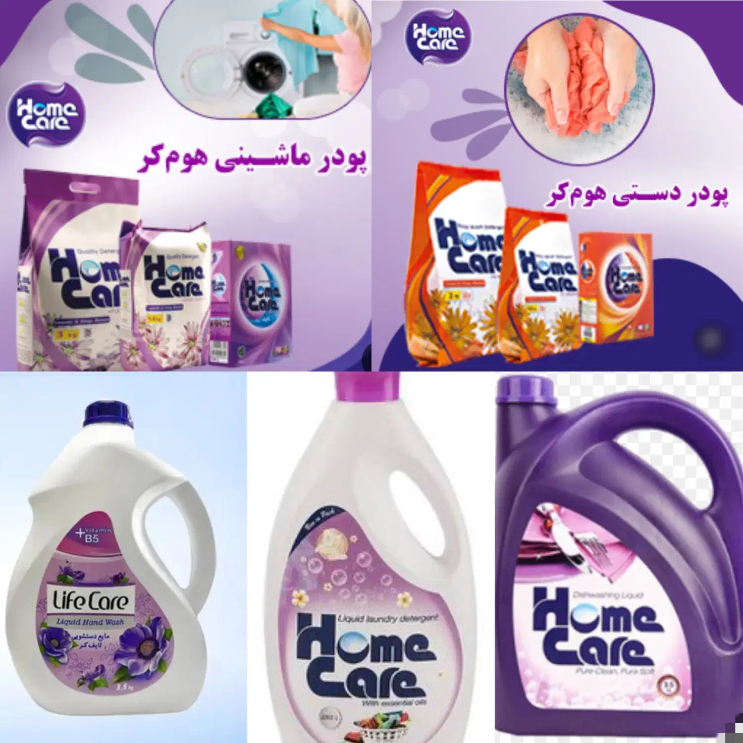 محصولات با کیفیت و اقتصادی هوم کر ویژه خاص پسندان|مواد شوینده و دستمال کاغذی|بوکان, |دیوار