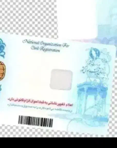 گم شدن کارت ملی|اشیا|همدان, |دیوار