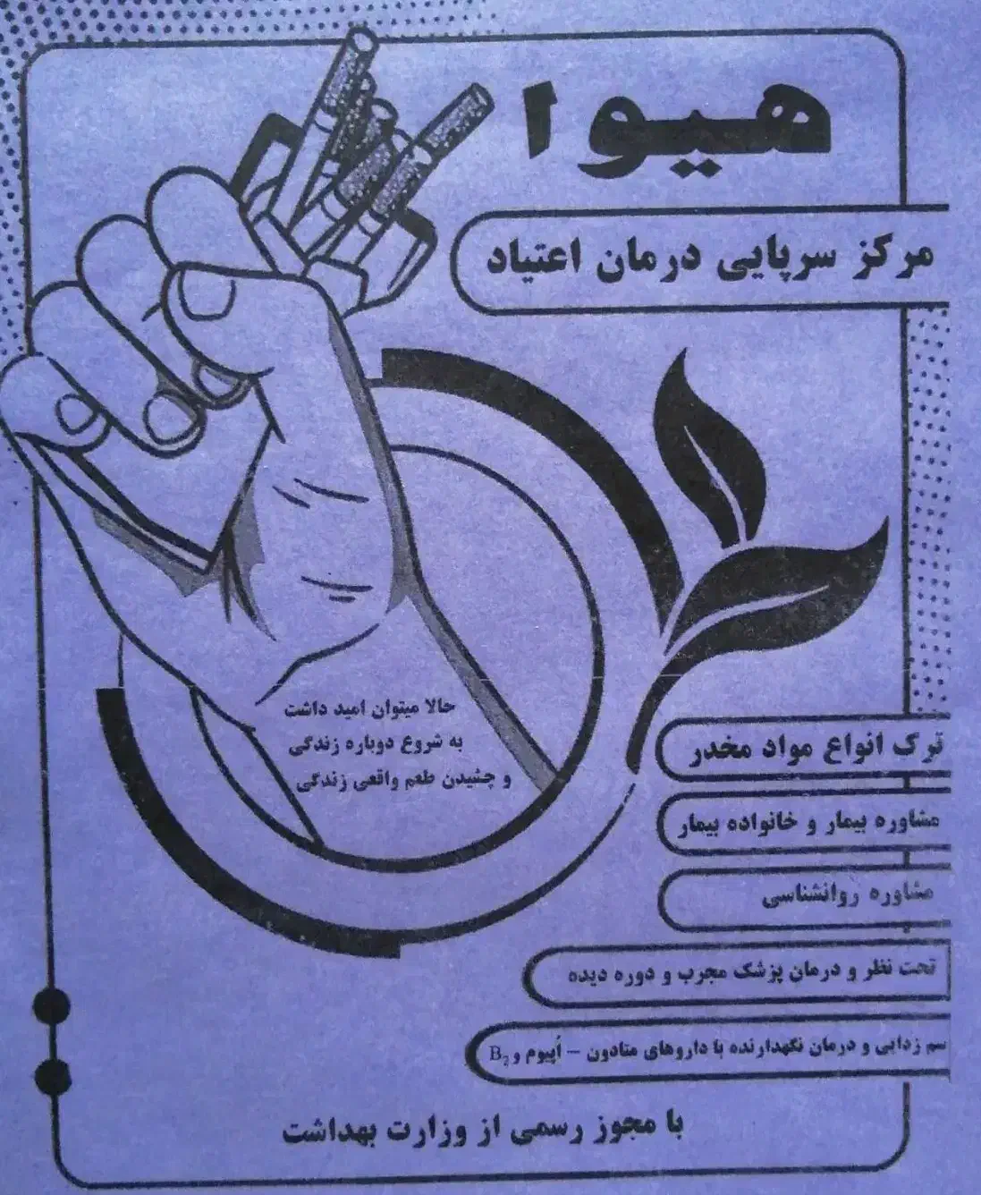 استخدام پیراپزشک|استخدام درمانی، زیبایی، بهداشتی|بروجن, |دیوار