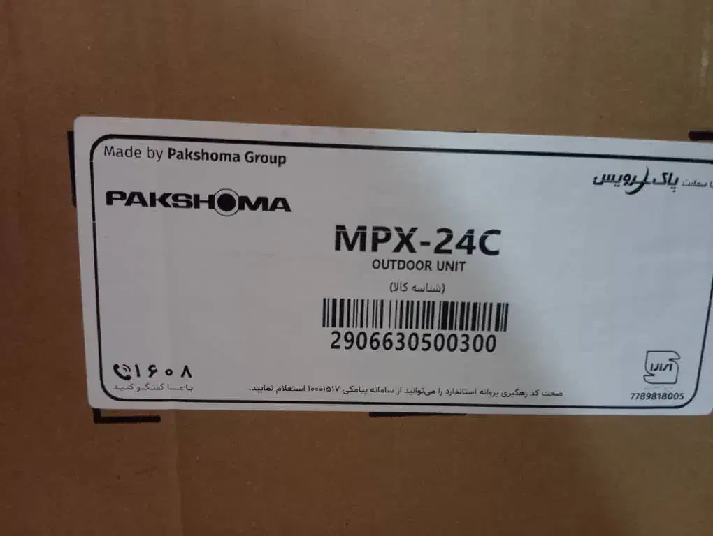 کولر 24000 پاکشوما|کولر گازی و فن‌کوئل|اهواز, ۲۴ متری|دیوار