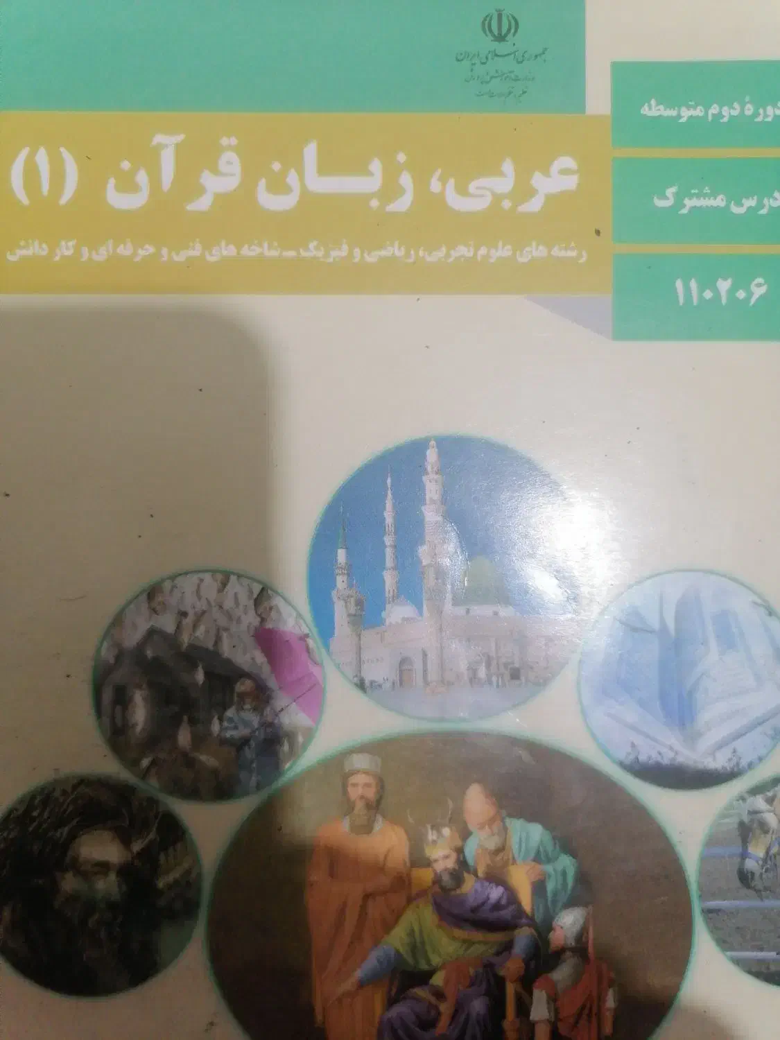 تدریس زبان عربی|خدمات آموزشی|شیراز, تاچارا|دیوار