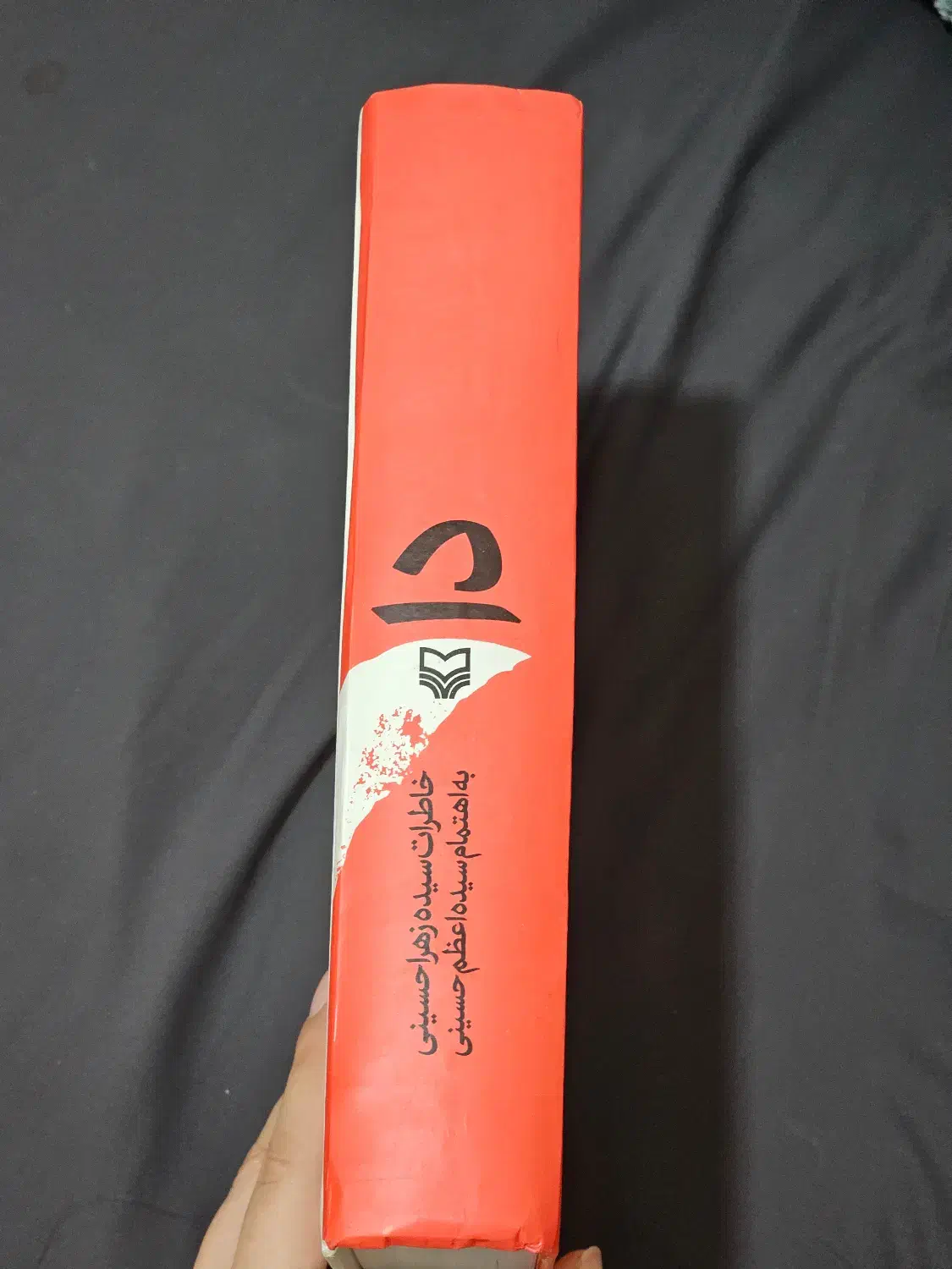 کتاب دا|کتاب و مجله ادبی|شاهینشهر, شهرک ردانی پور|دیوار