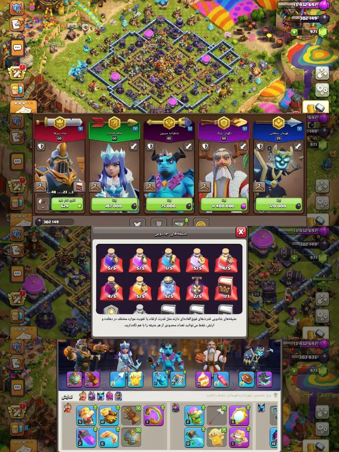 کلش|کنسول، بازی ویدئویی و آنلاین|هیرمند, |دیوار