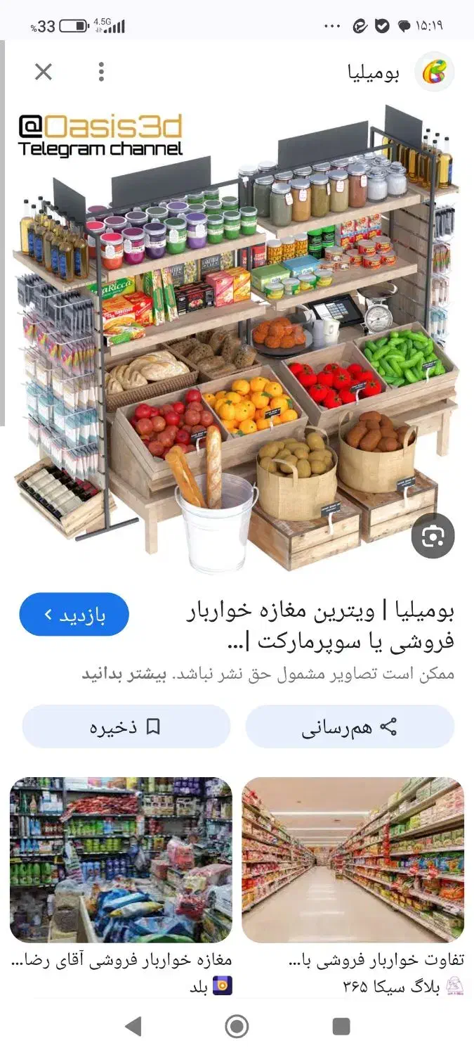 فروش مغازه|فروش مغازه و غرفه|دهدشت, |دیوار