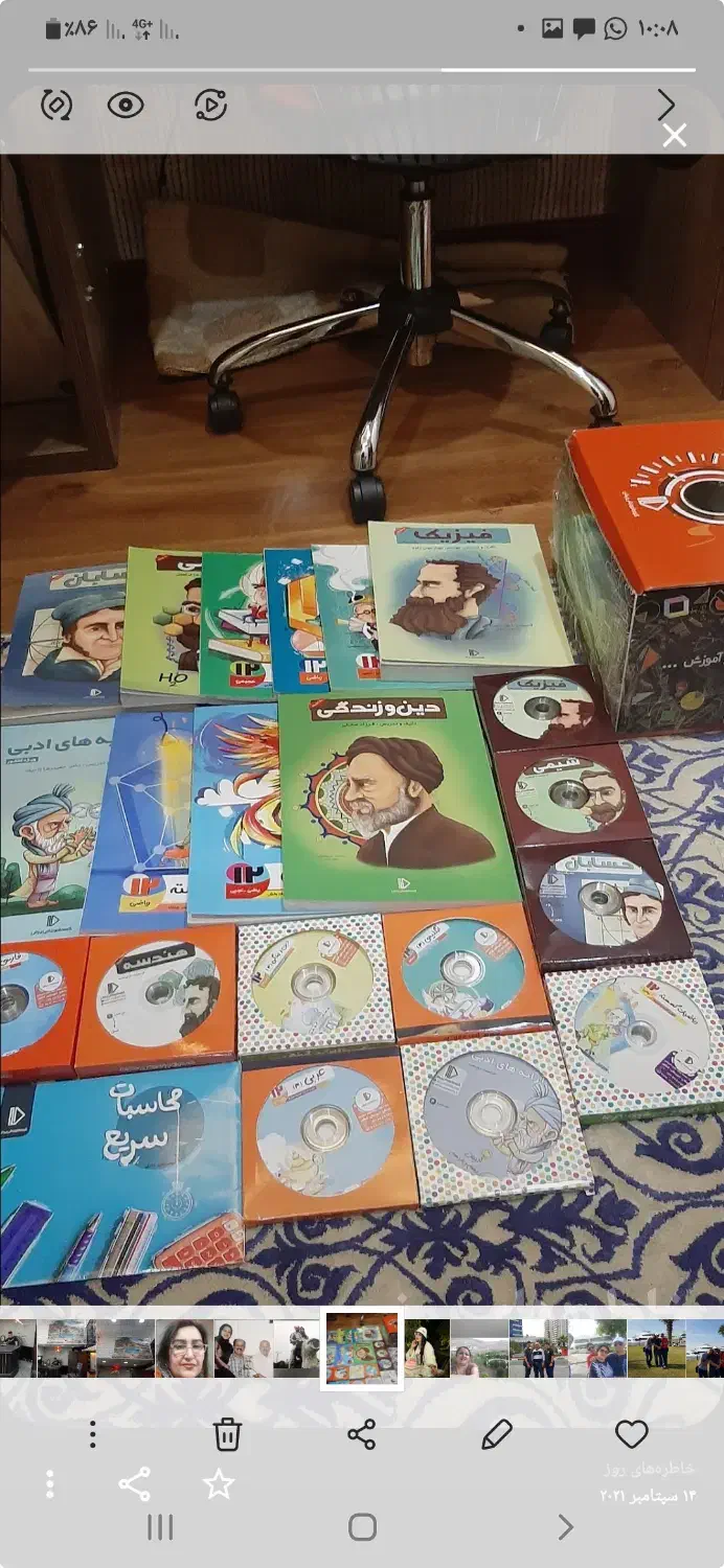 کمک درسی پرش|کتاب و مجله آموزشی|تهران, جنت‌آباد مرکزی|دیوار