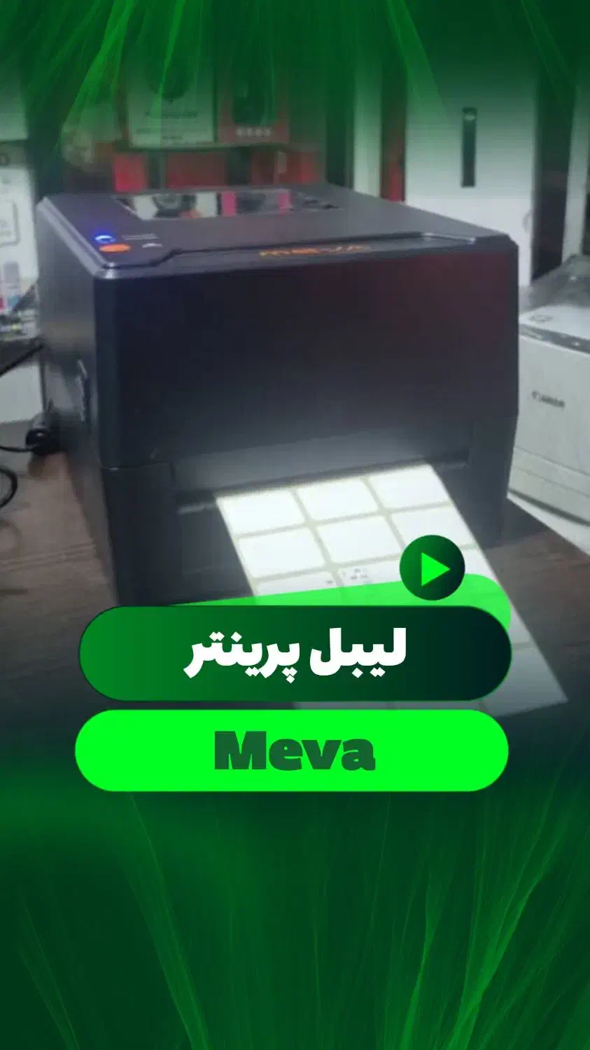 فروش انوع لیبل پرینتر ، لیبل و ریبون|پرینتر، اسکنر، کپی، فکس|اصفهان, گلزار|دیوار