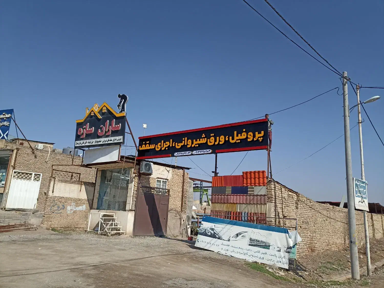 خدمات ساخت تابلو و برش لیزر تابلوسازی تابلوساز|خدمات پیشه و مهارت|کاشان, درب باغ|دیوار