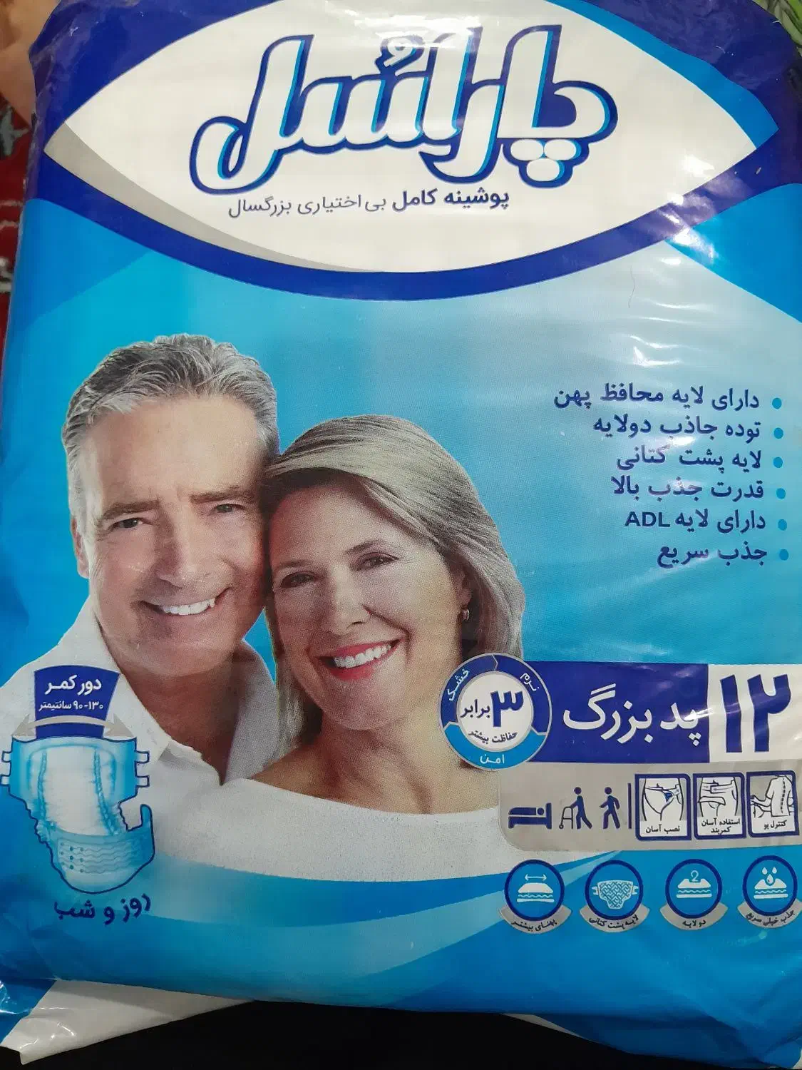 پوشینه بی اختیاری بزرگسال پاراسل|آرایشی، بهداشتی، درمانی|مرند, |دیوار