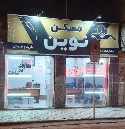 مشارکت در ساخت|مشارکت در ساخت املاک|زنجان, |دیوار